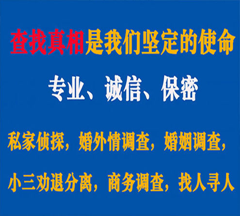 关于永新邦德调查事务所